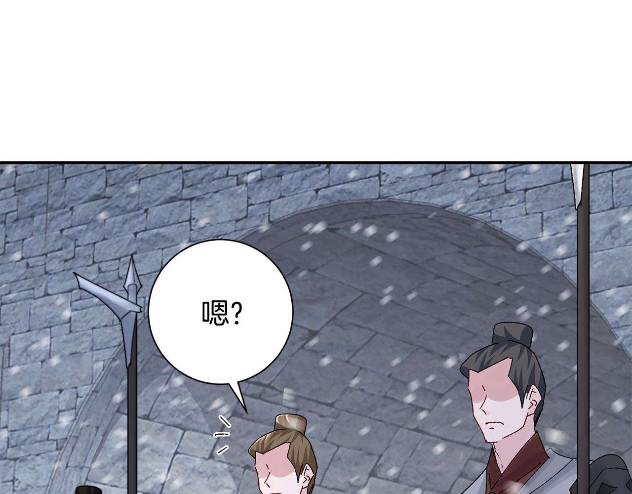 第21话 世子的温柔109