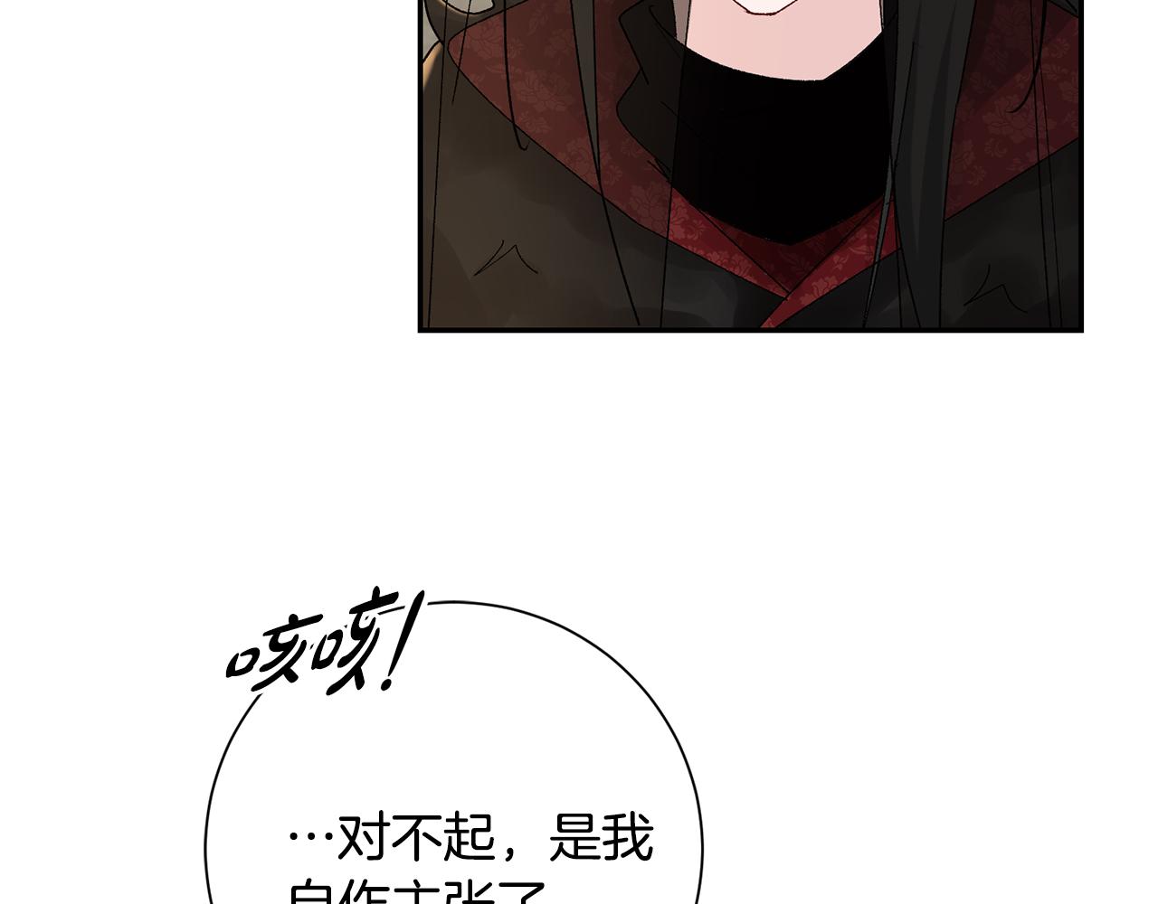第21话 世子的温柔11