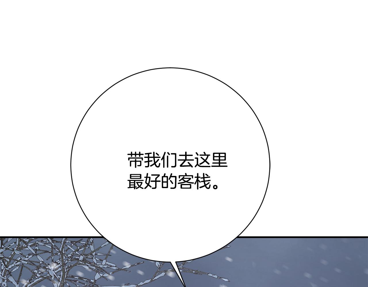 第21话 世子的温柔111