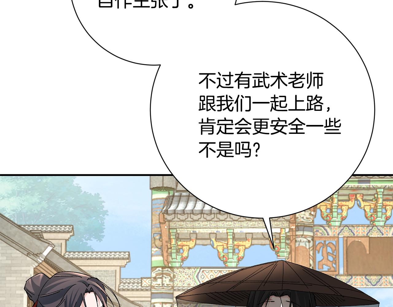 第21话 世子的温柔12