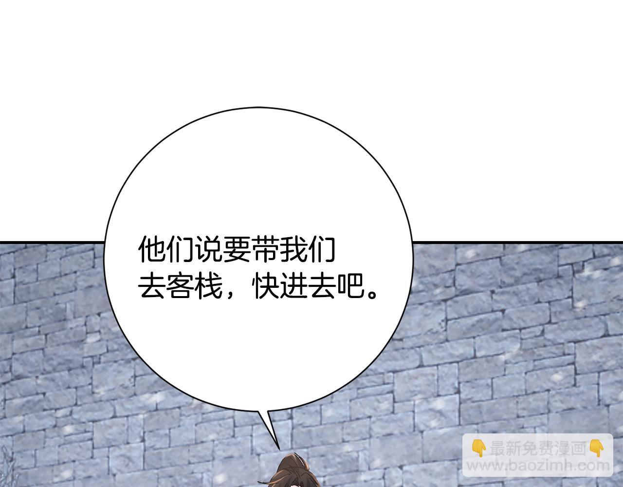 第21话 世子的温柔125