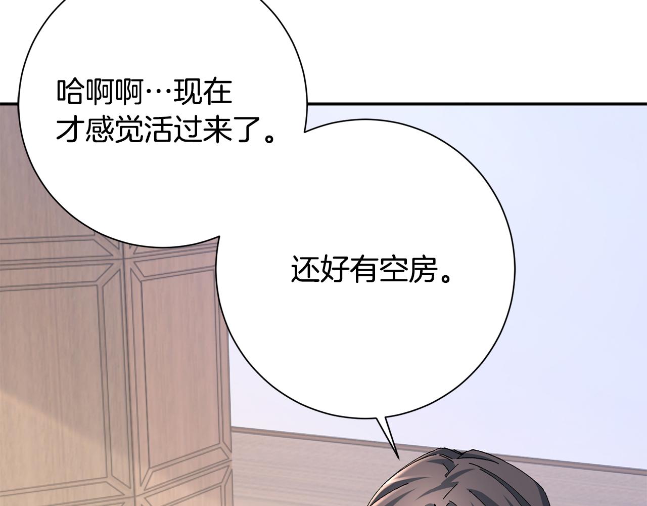 第21话 世子的温柔130