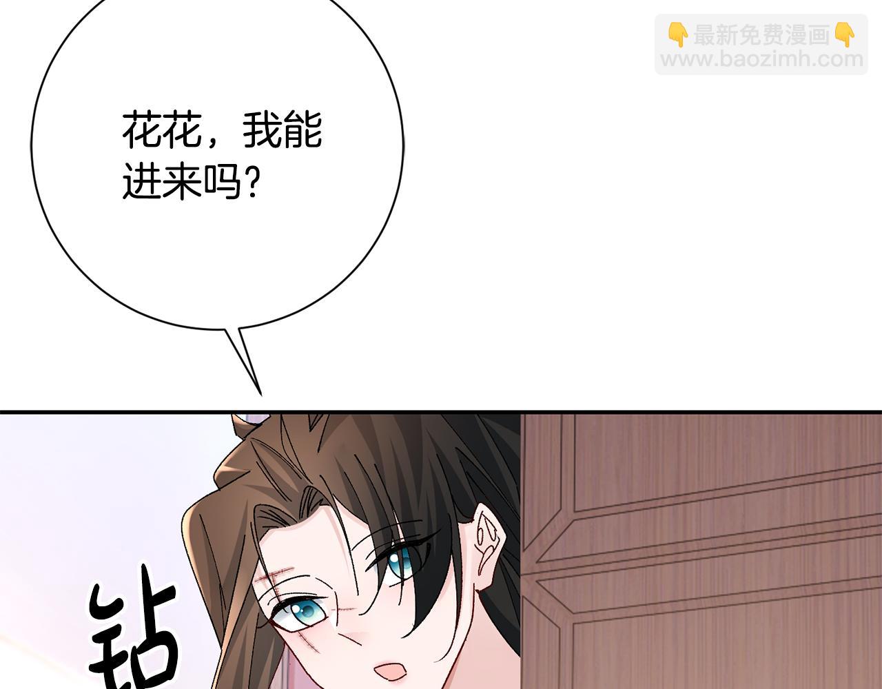 第21话 世子的温柔133