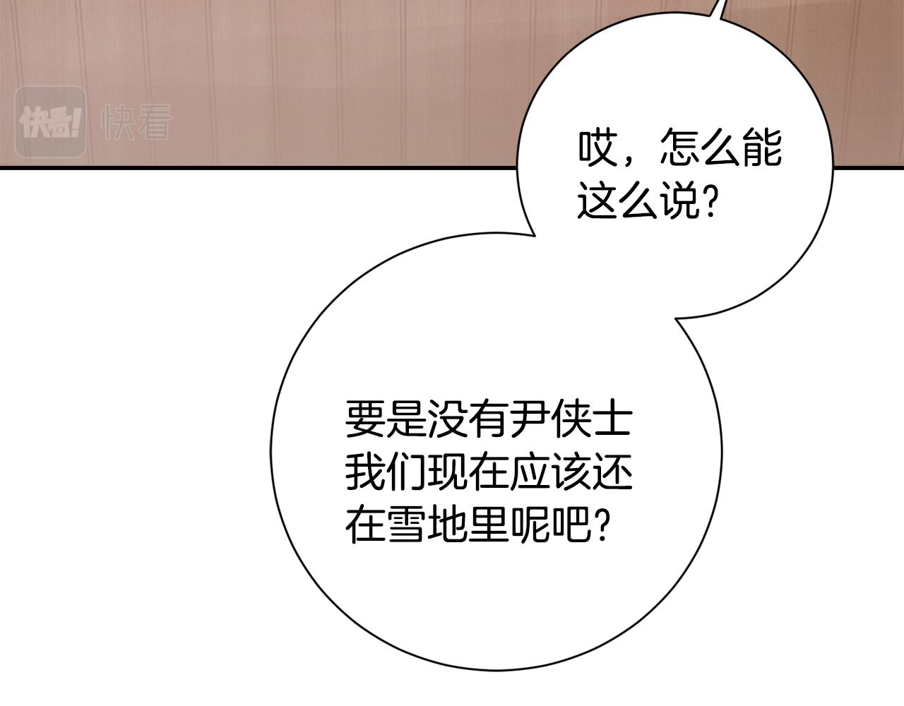 第21话 世子的温柔137