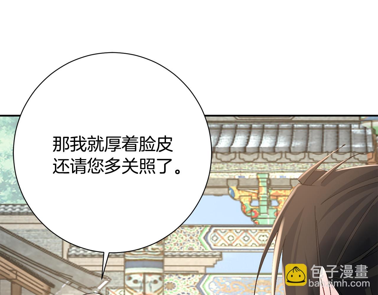 第21话 世子的温柔14