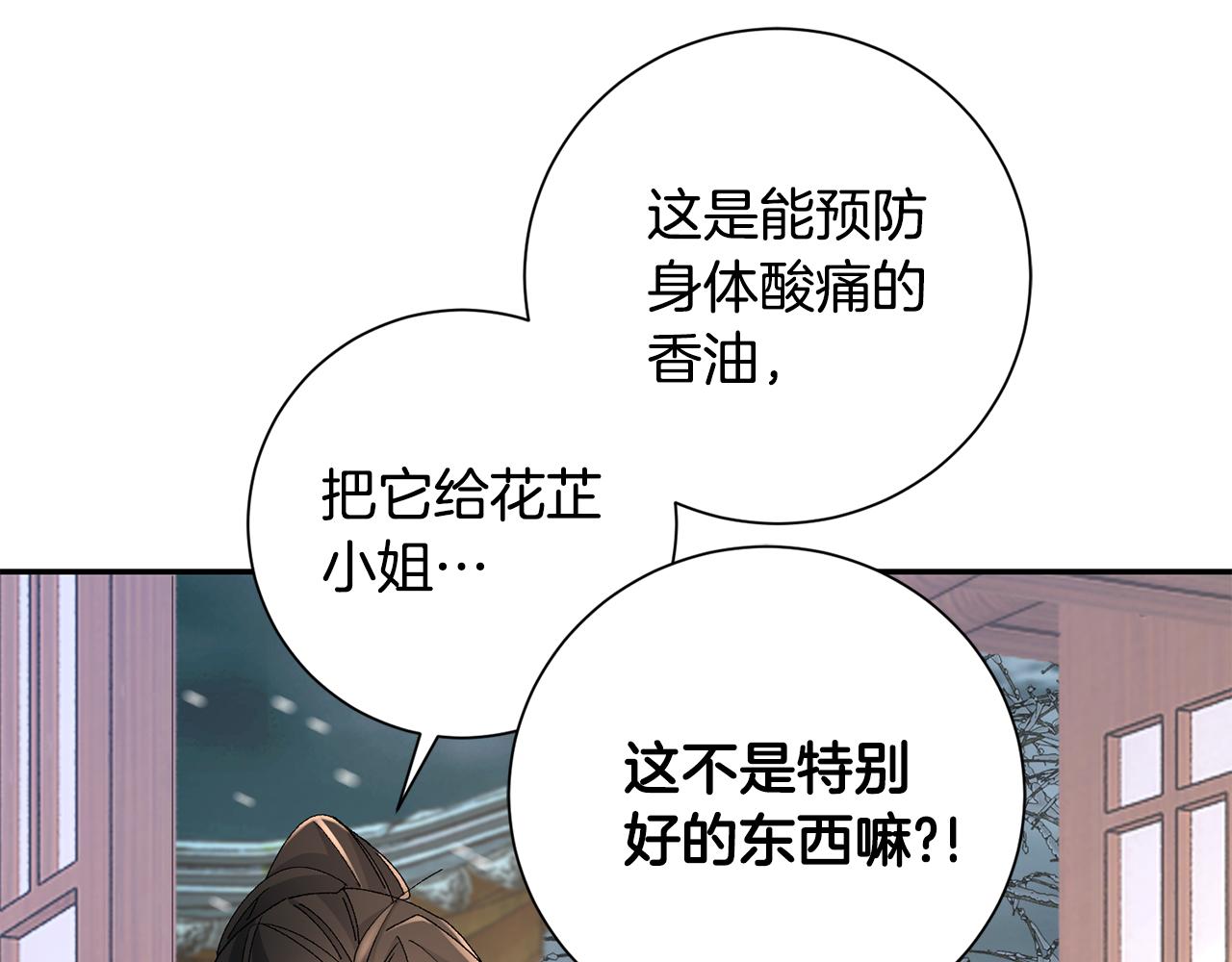 第21话 世子的温柔145