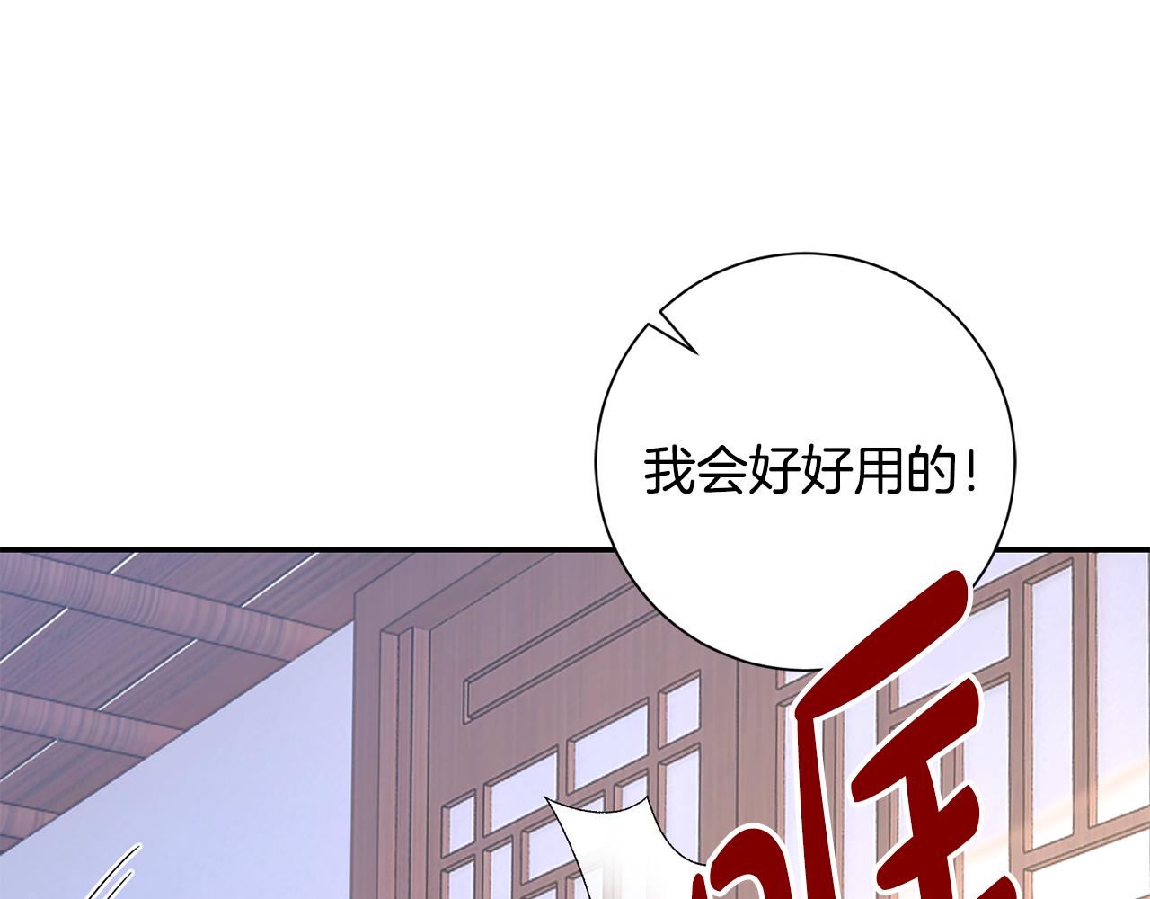第21话 世子的温柔148