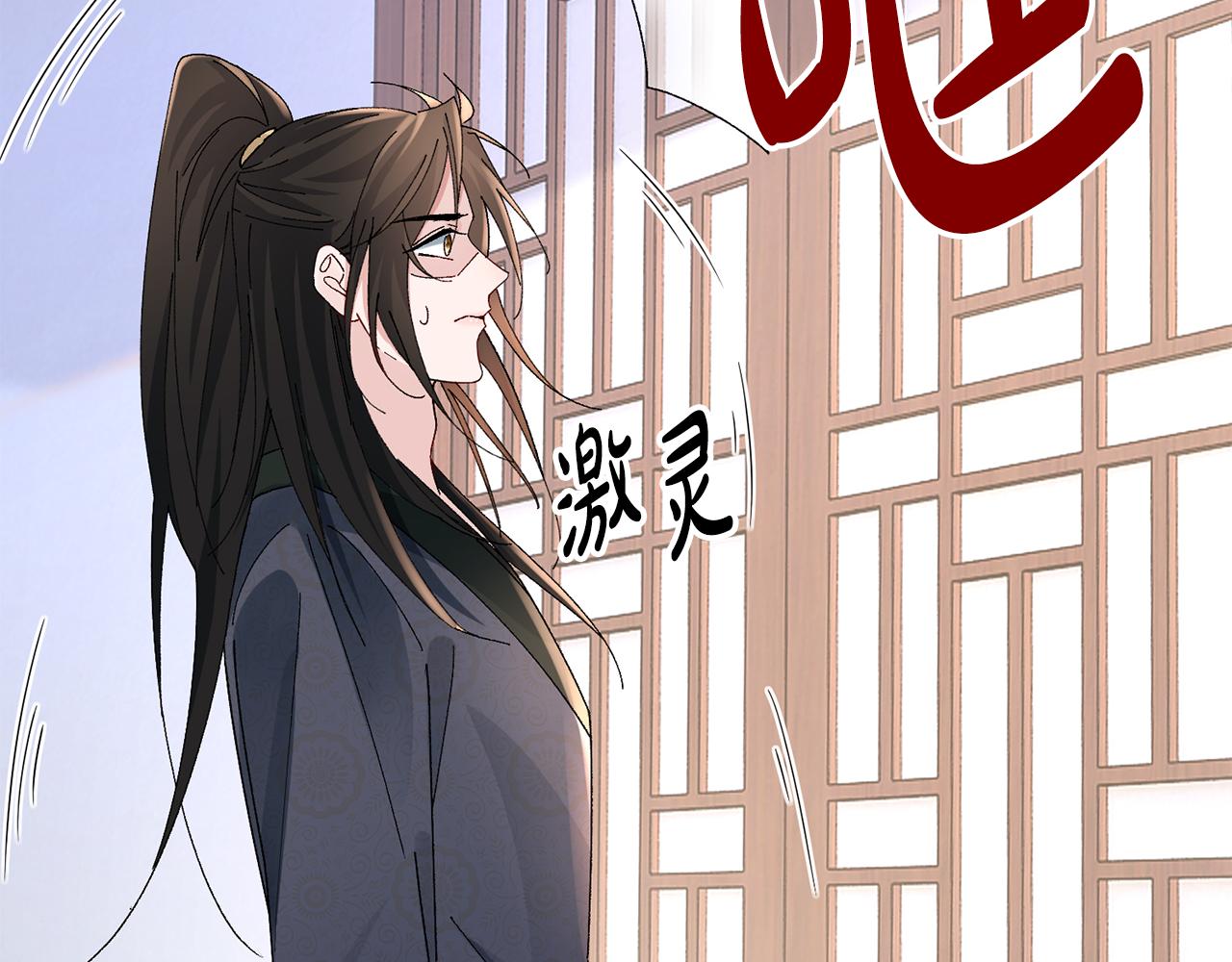 第21话 世子的温柔149