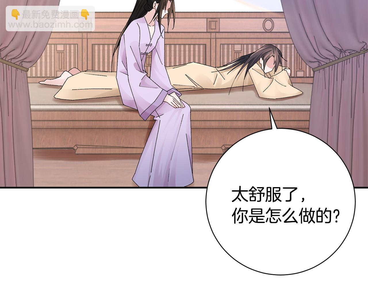 第21话 世子的温柔152