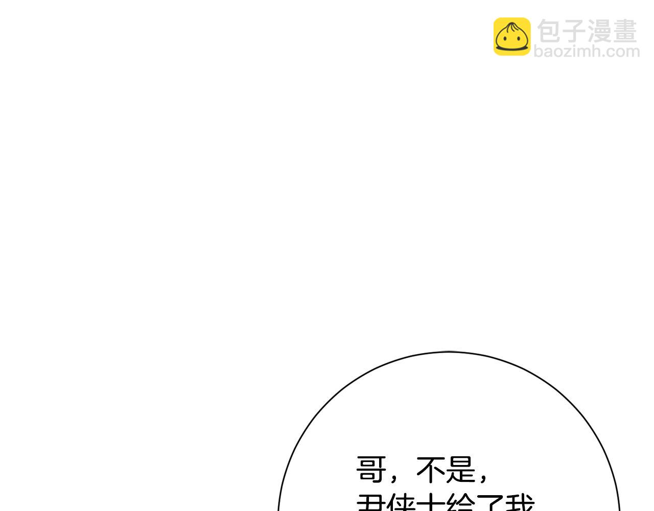 第21话 世子的温柔153