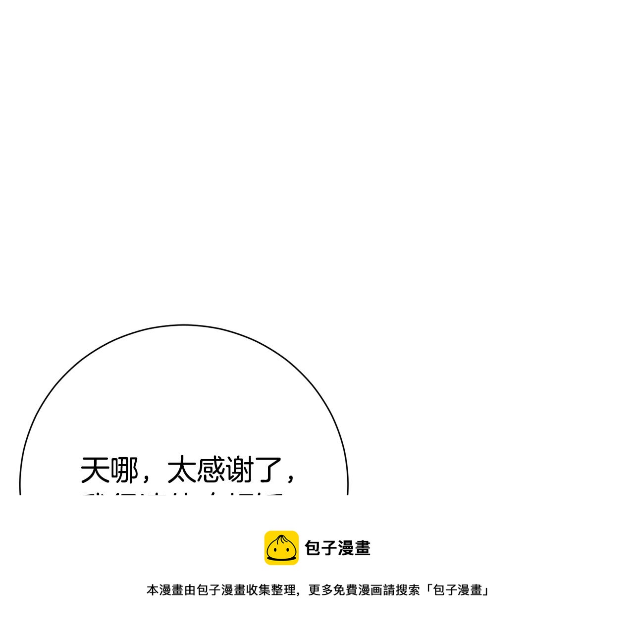第21话 世子的温柔155