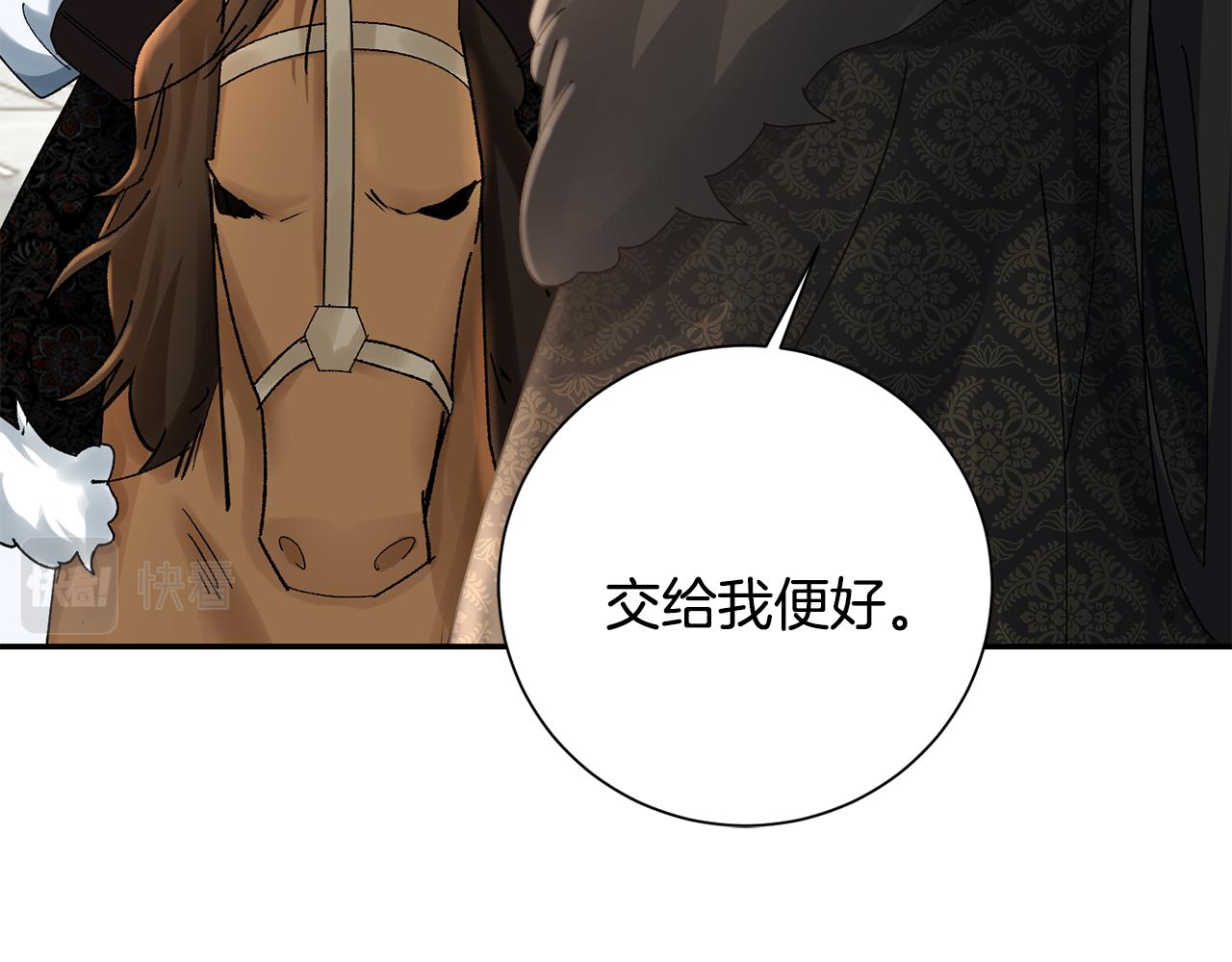 第21话 世子的温柔16
