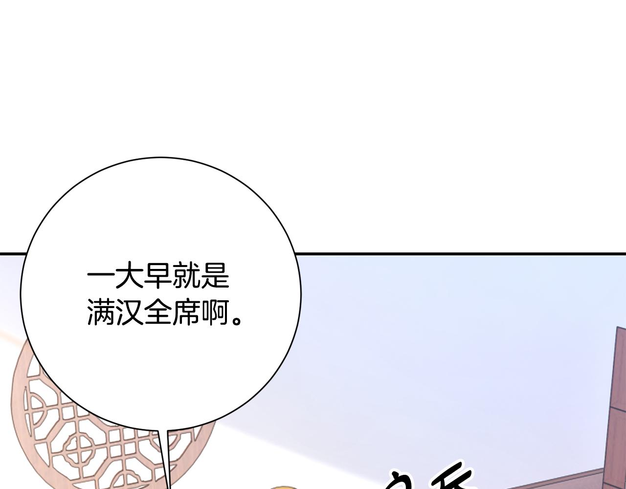 第21话 世子的温柔165