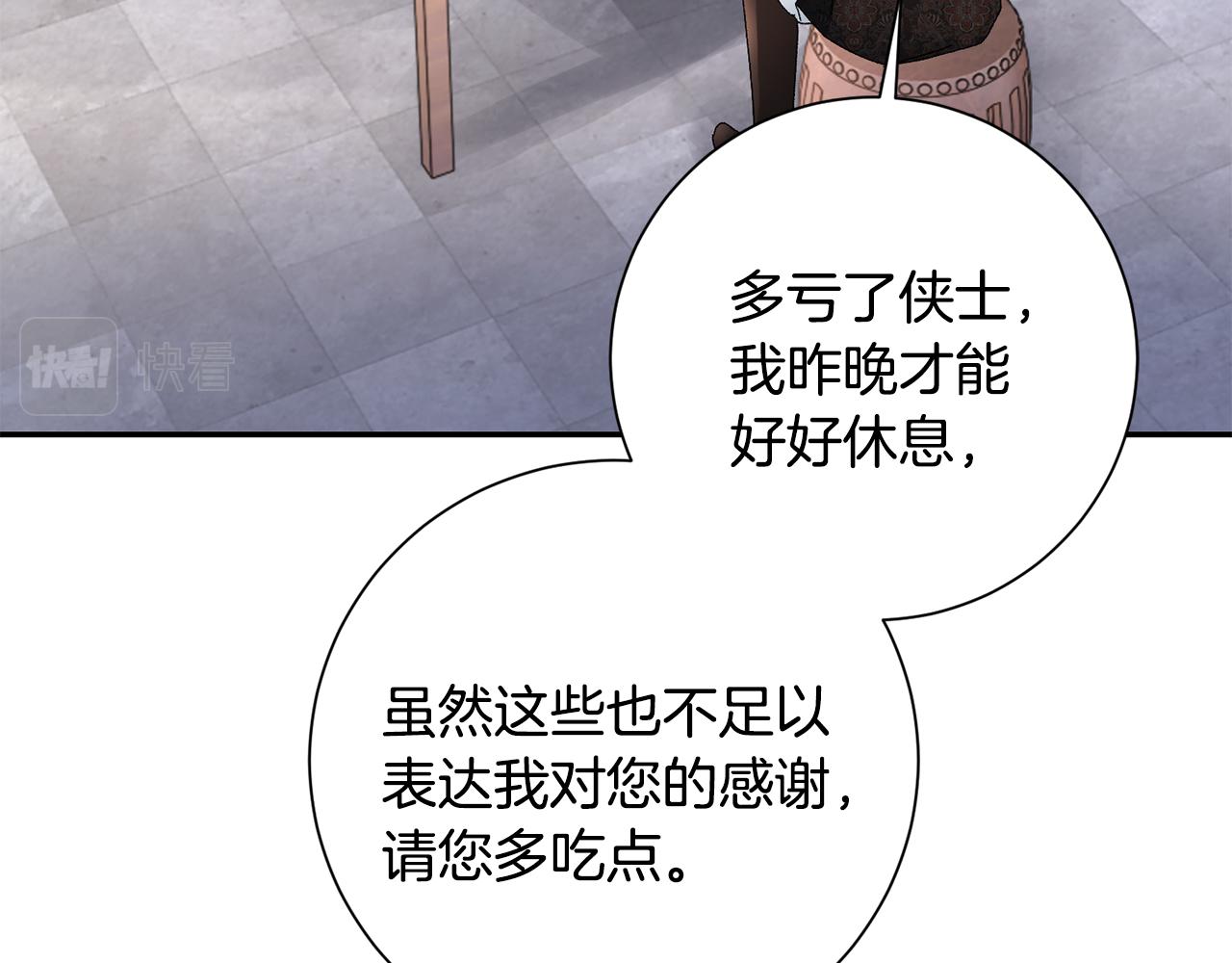第21话 世子的温柔167