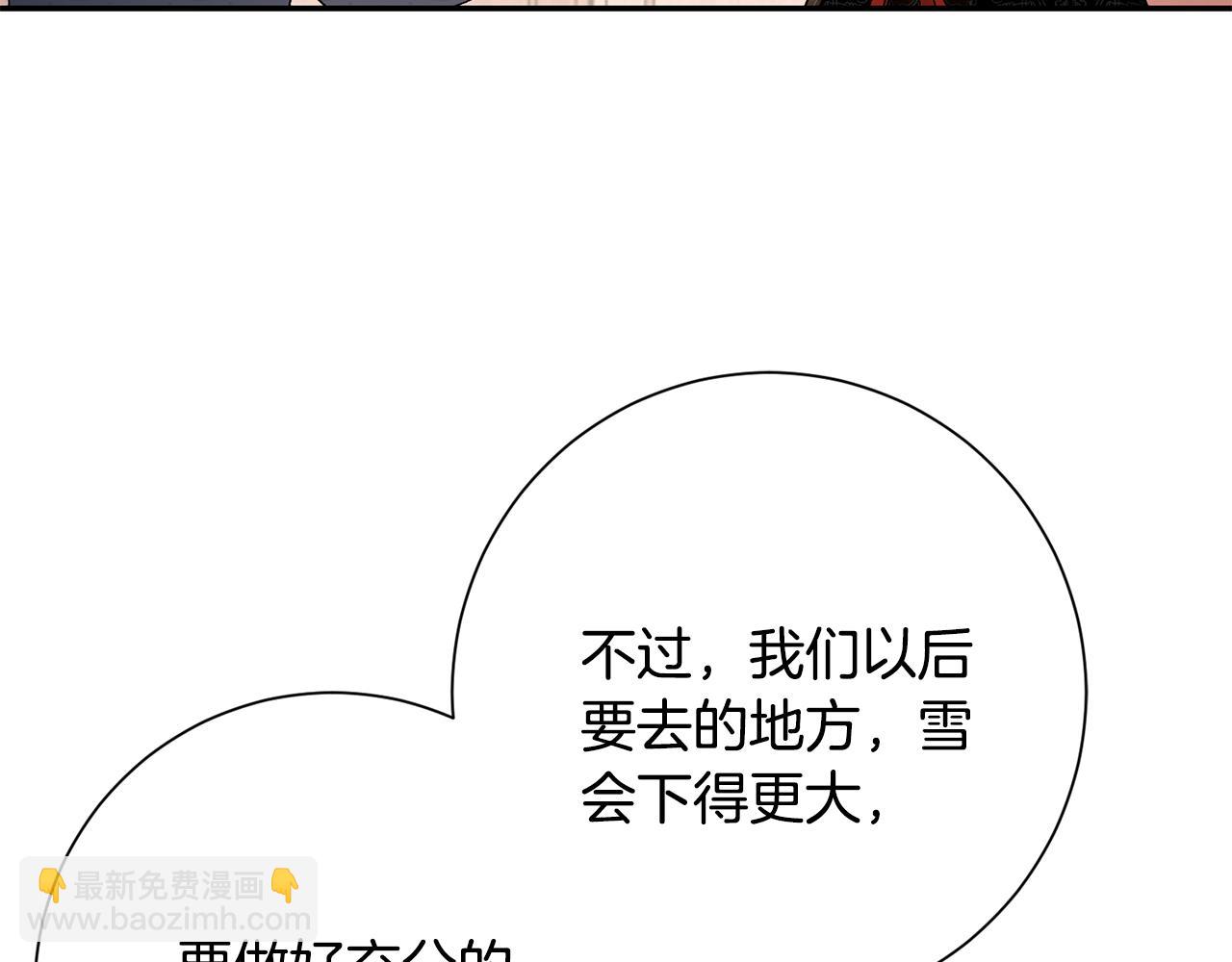 第21话 世子的温柔170