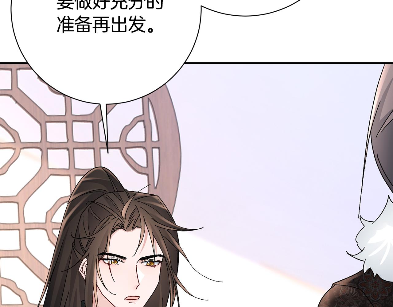 第21话 世子的温柔171