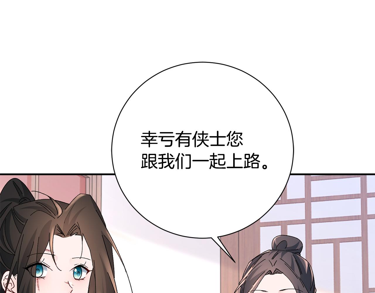 第21话 世子的温柔179