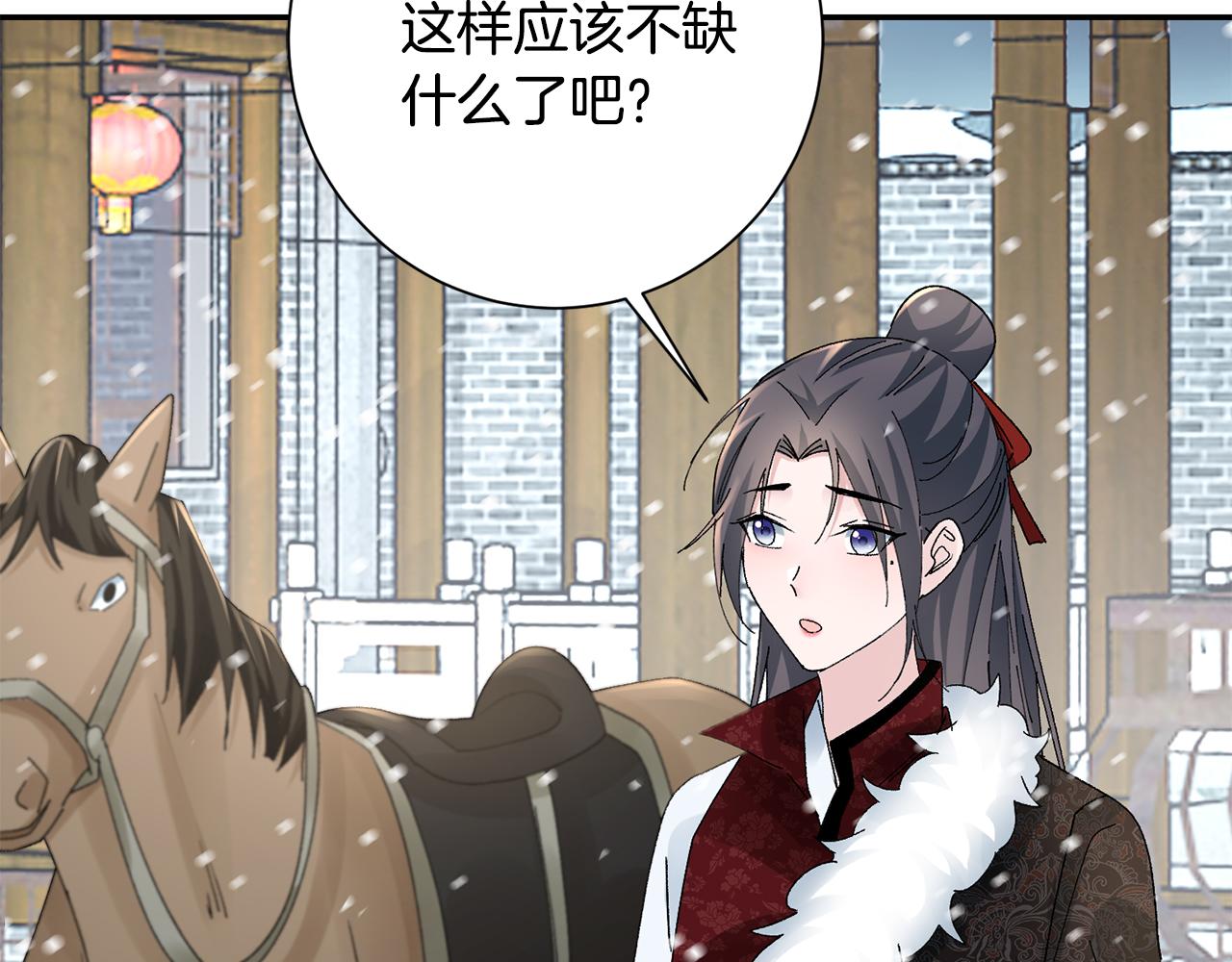 第21话 世子的温柔186