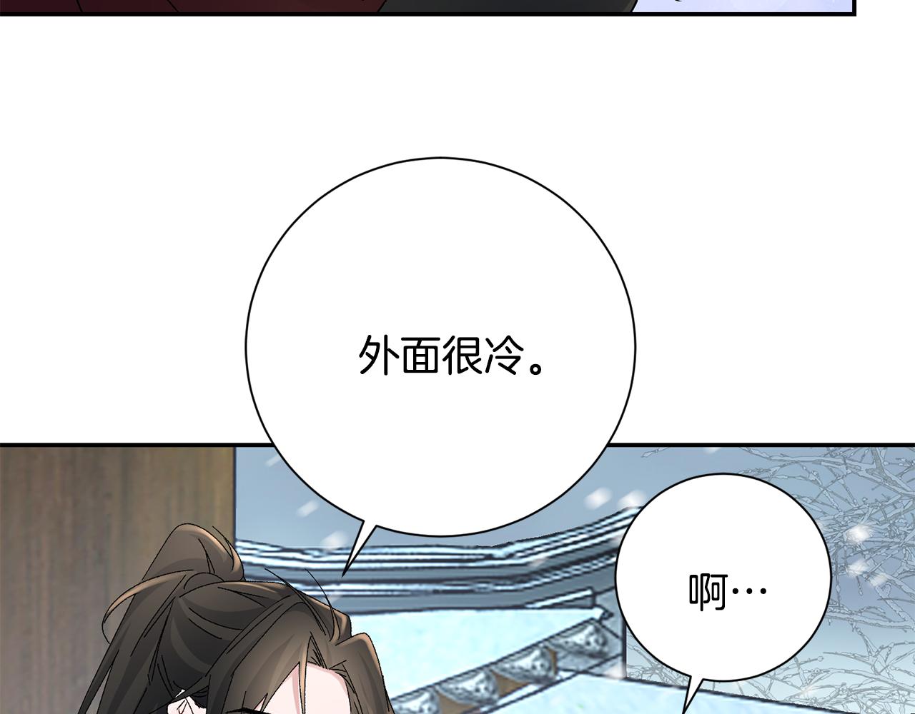 第21话 世子的温柔195