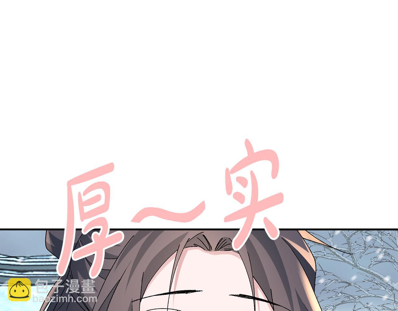 第21话 世子的温柔199