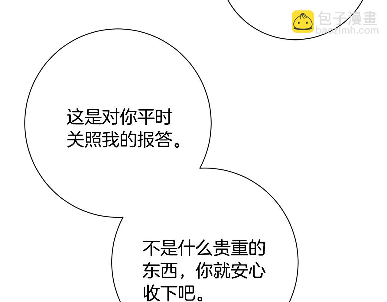 第21话 世子的温柔201