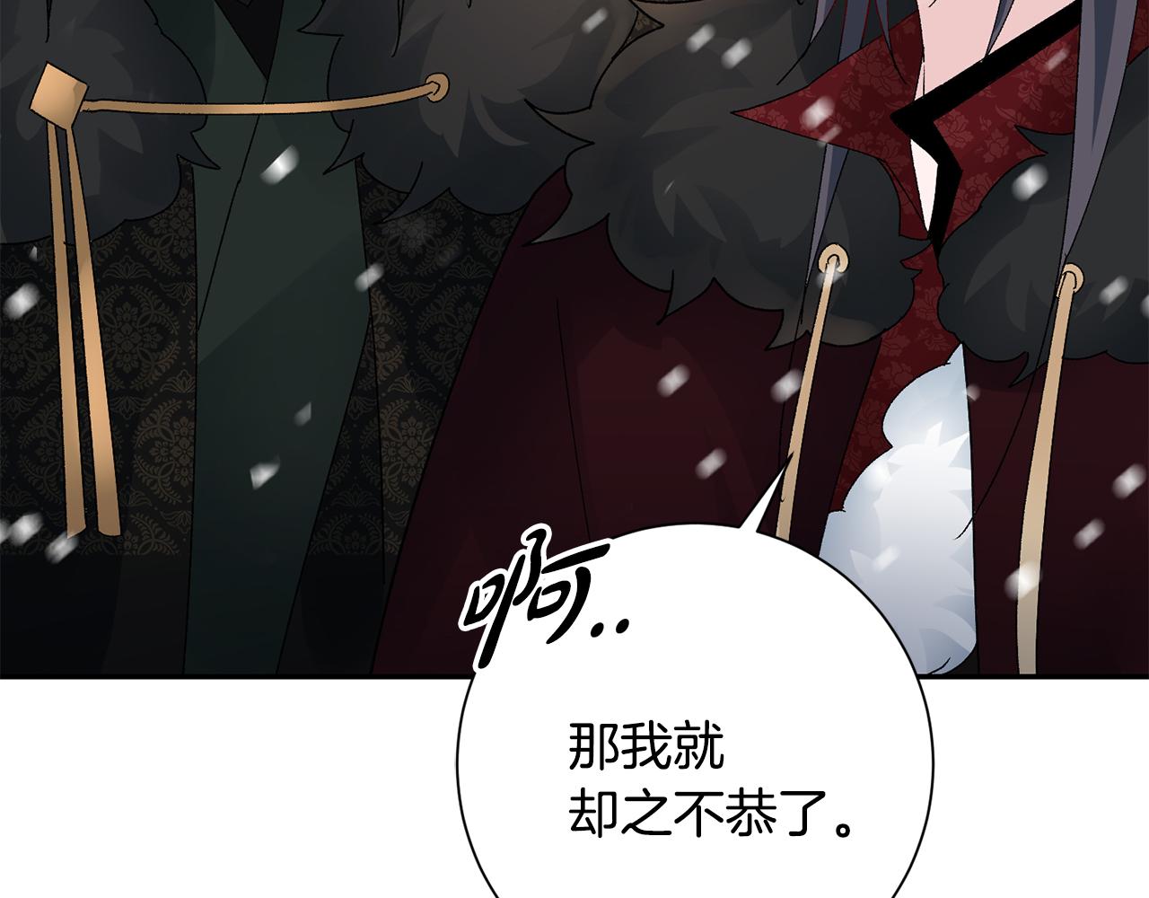 第21话 世子的温柔203