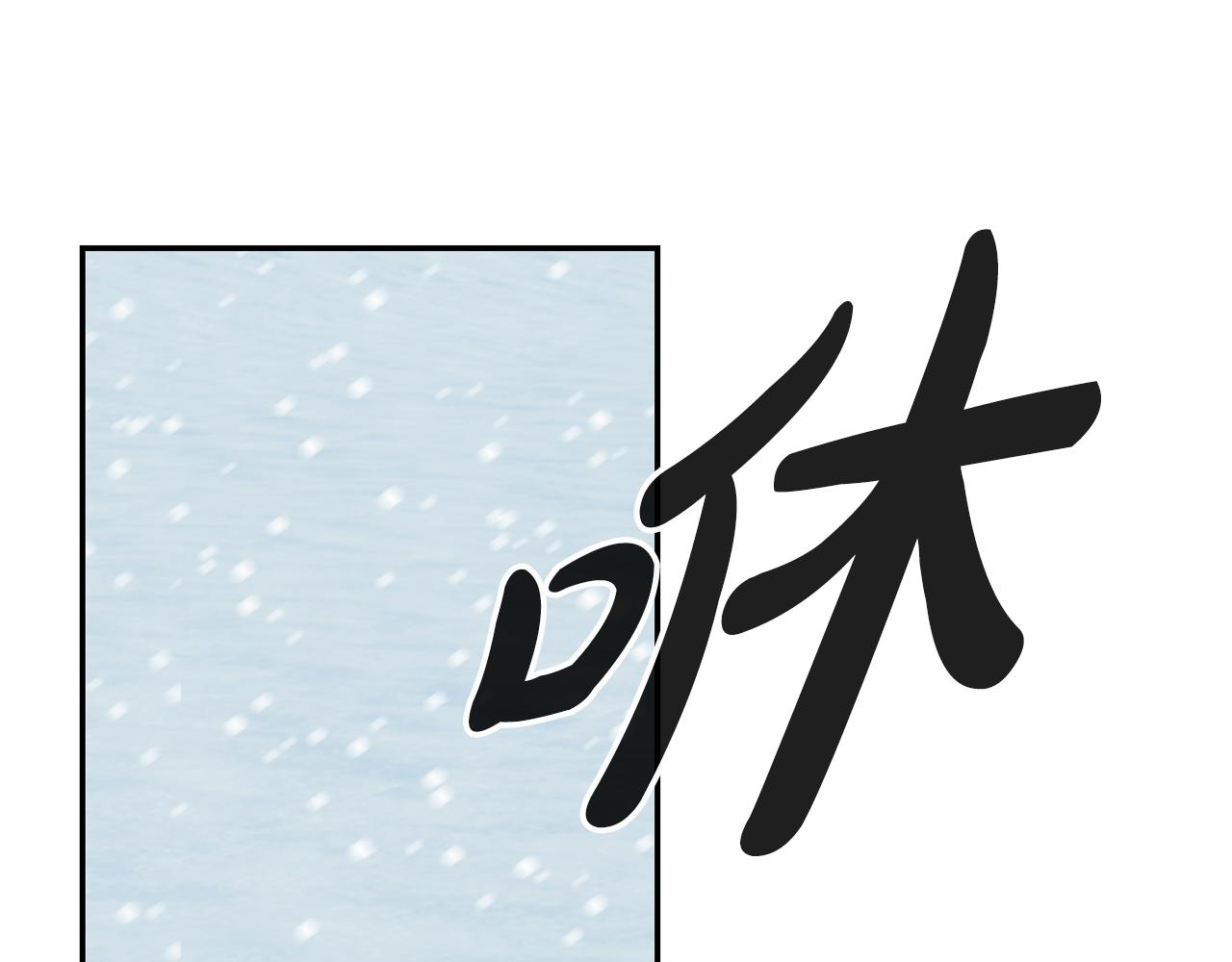 第21话 世子的温柔207