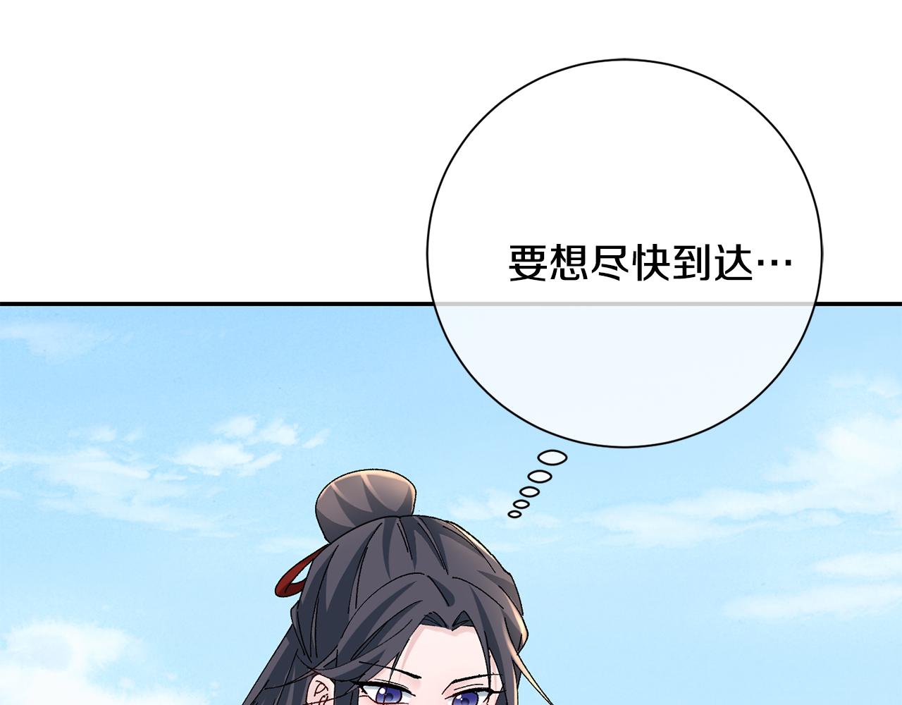 第21话 世子的温柔22