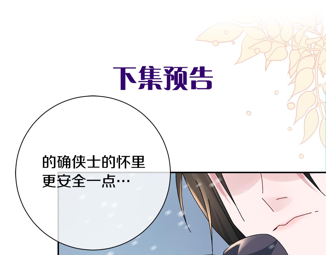 第21话 世子的温柔239
