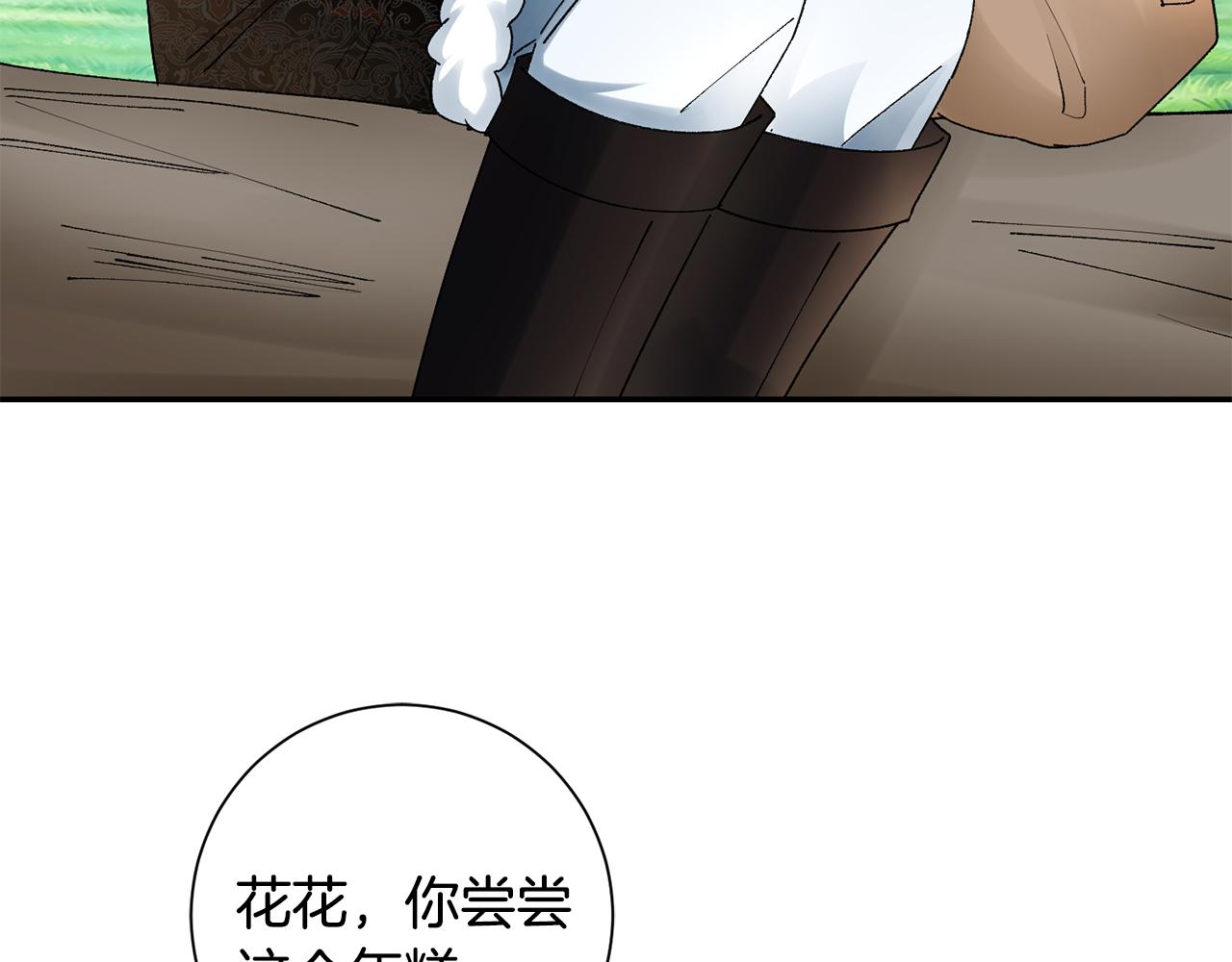 第21话 世子的温柔24