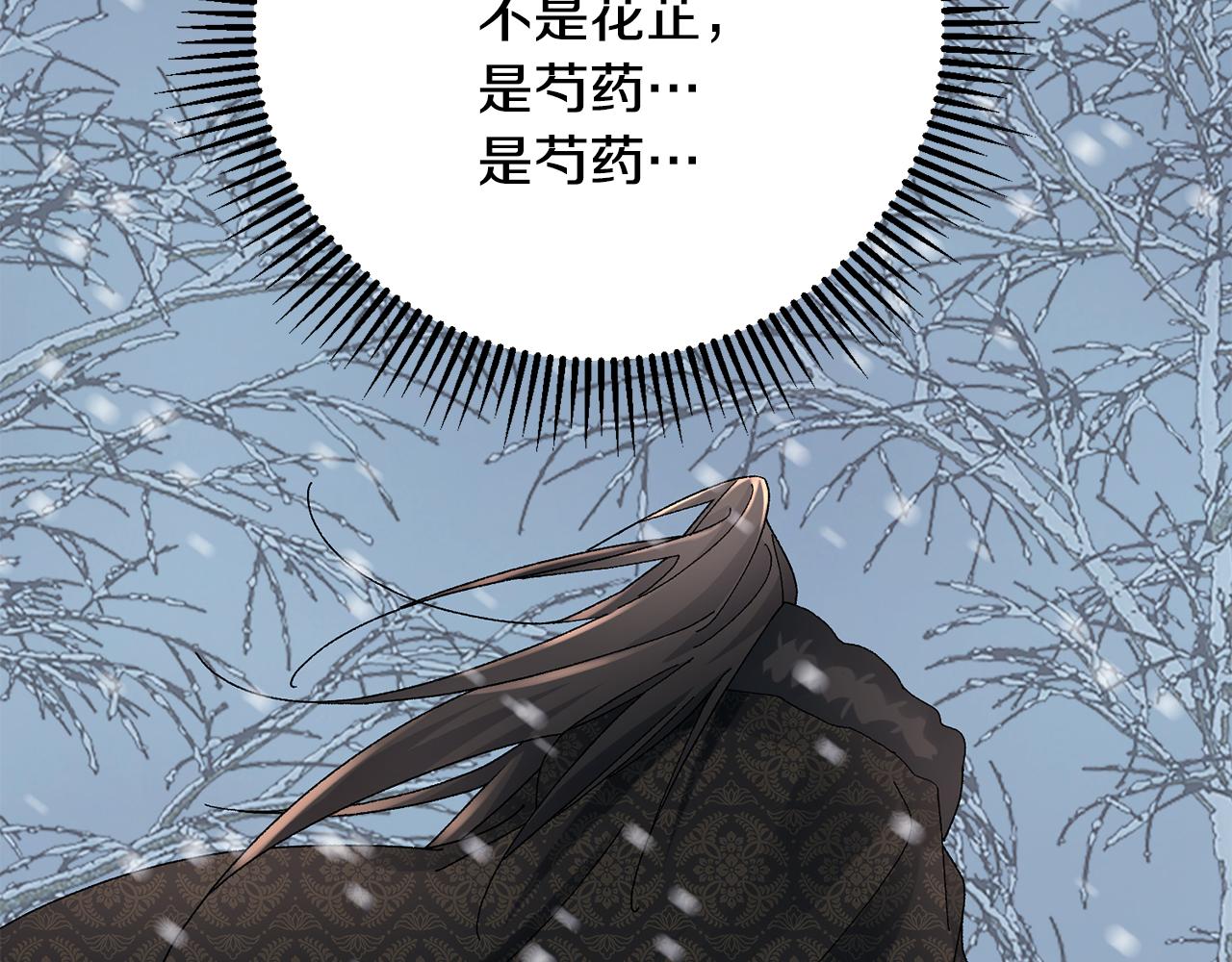 第21话 世子的温柔244