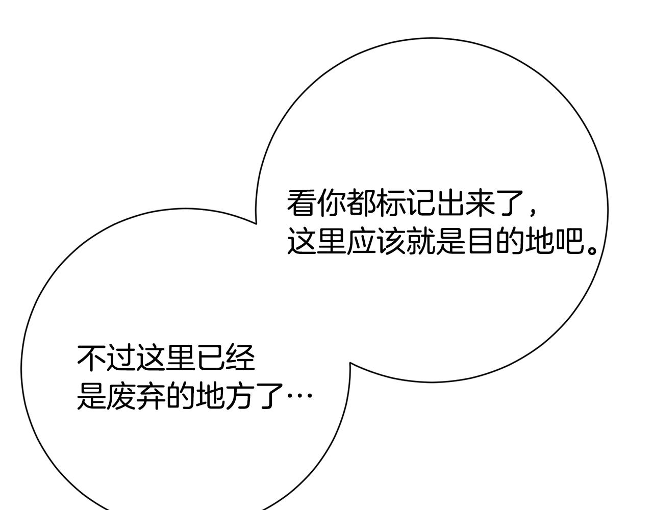 第21话 世子的温柔33