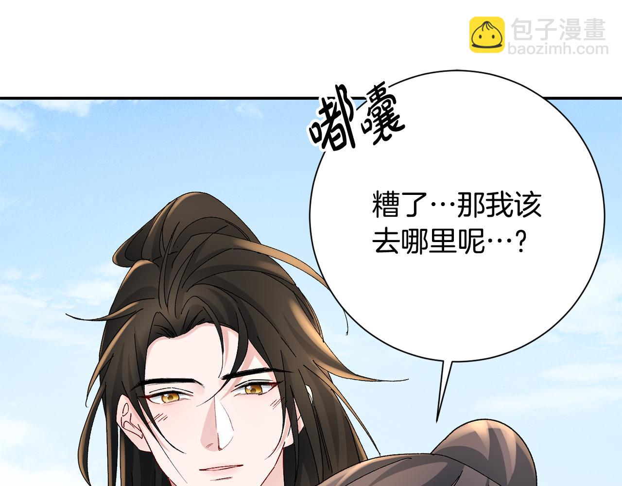 第21话 世子的温柔36