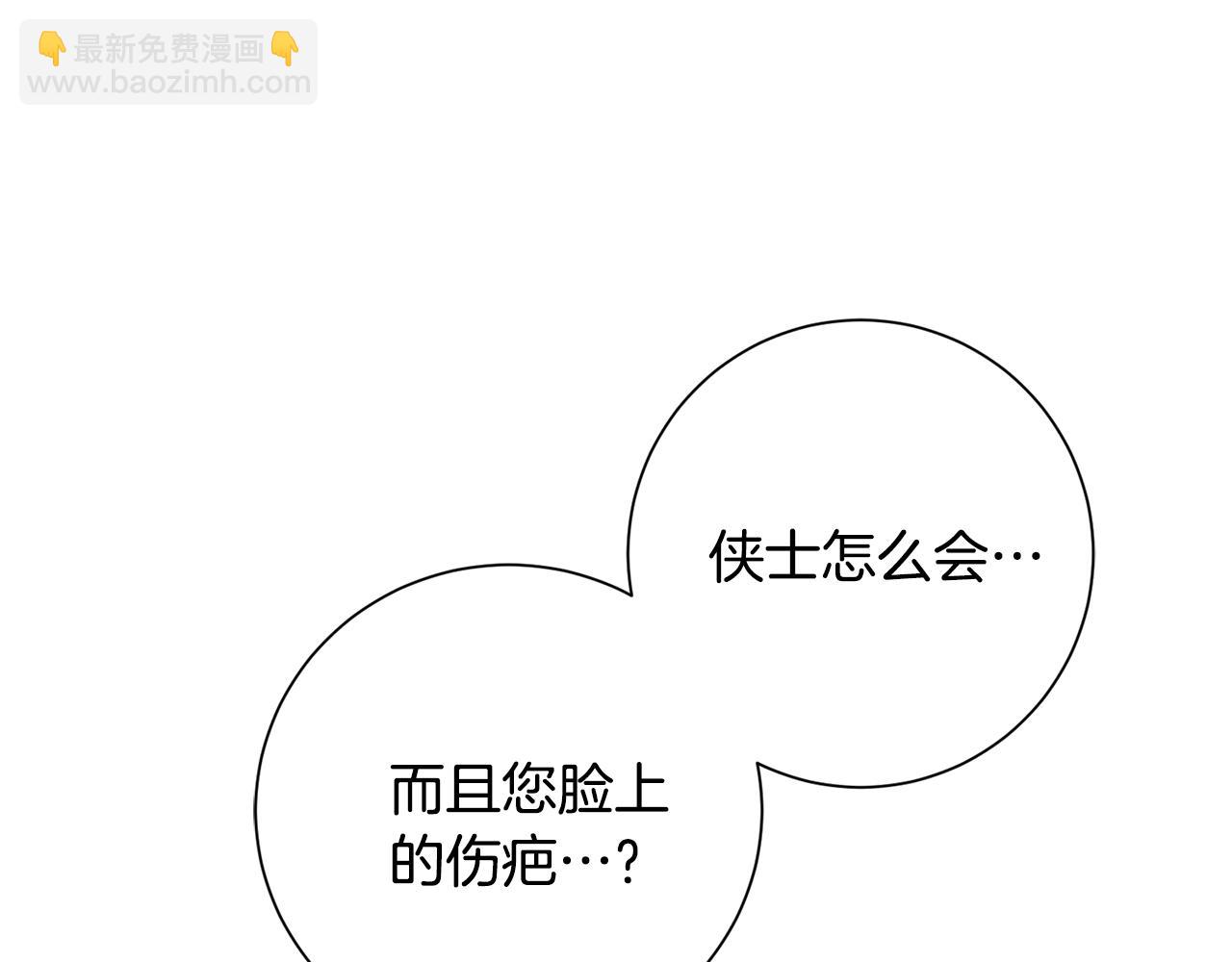 第21话 世子的温柔4