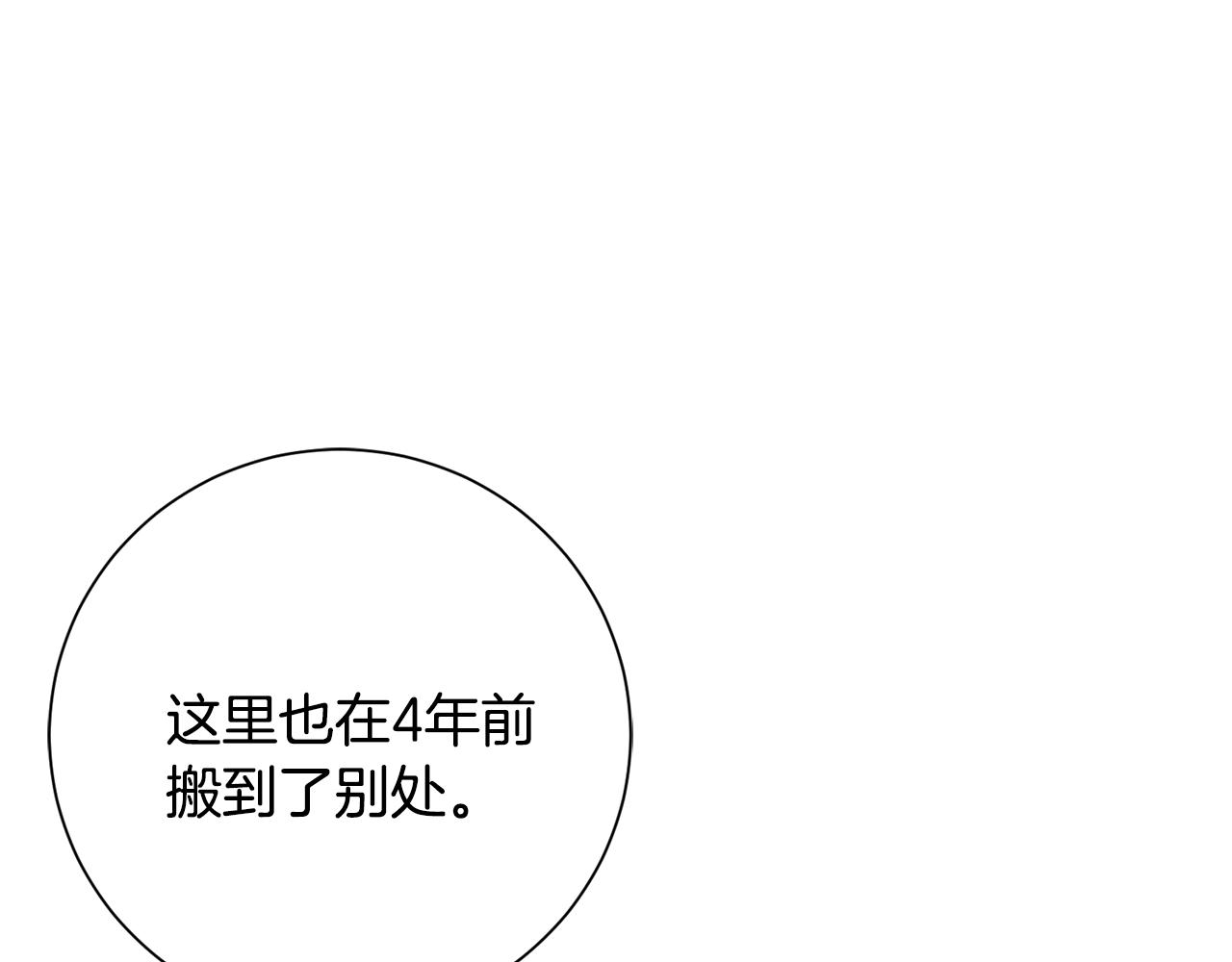 第21话 世子的温柔45