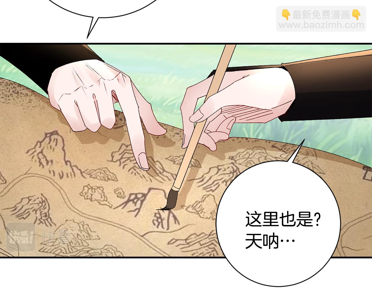 第21话 世子的温柔50