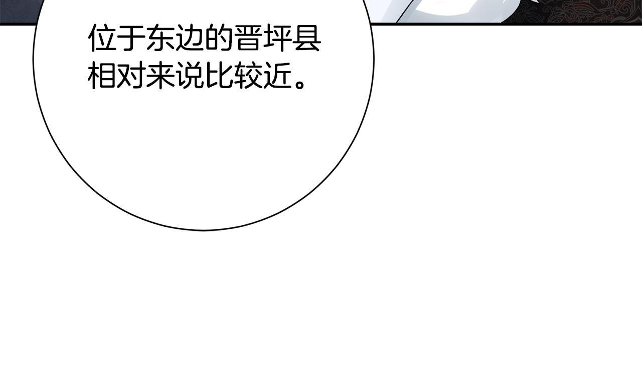 第21话 世子的温柔54