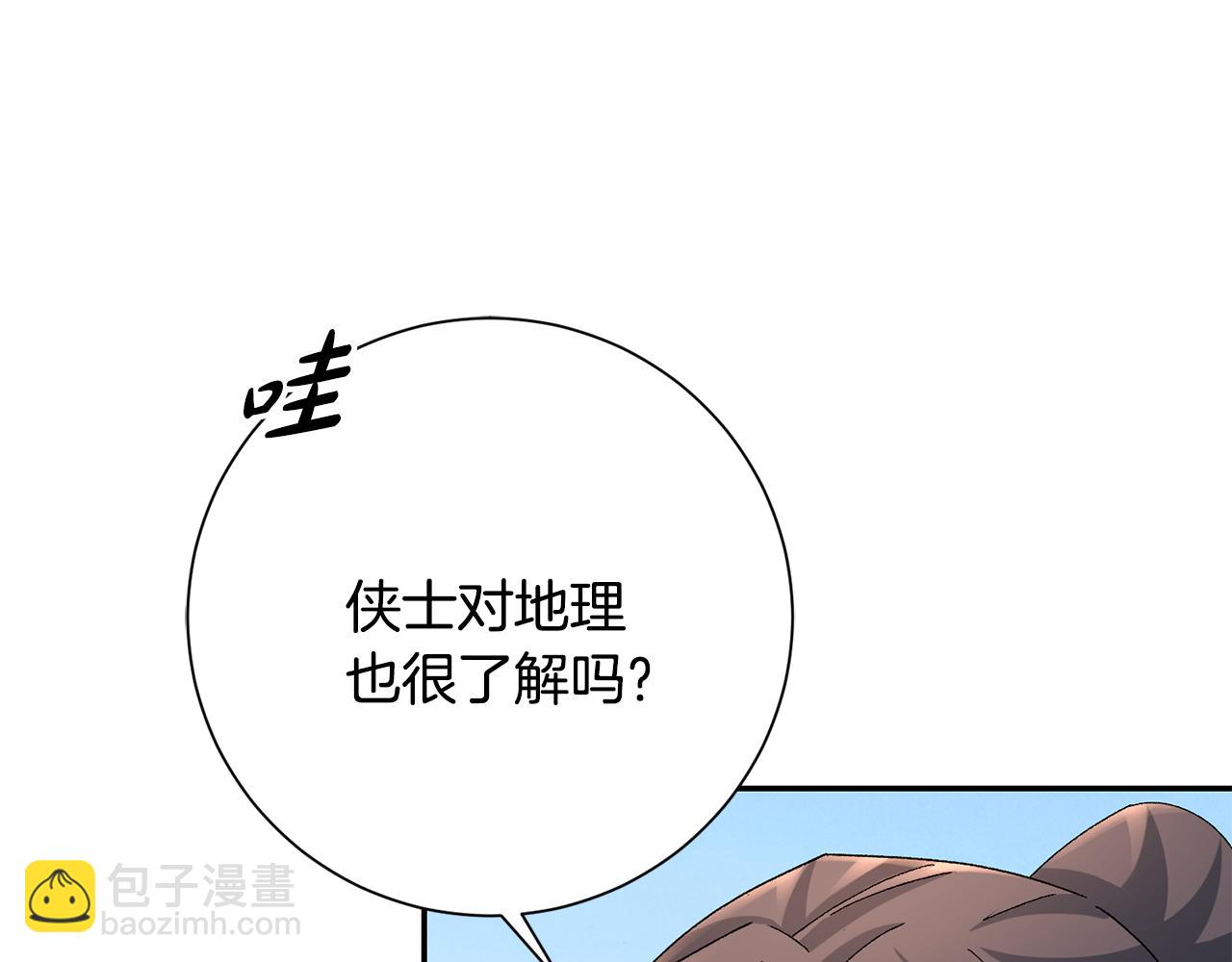 第21话 世子的温柔55