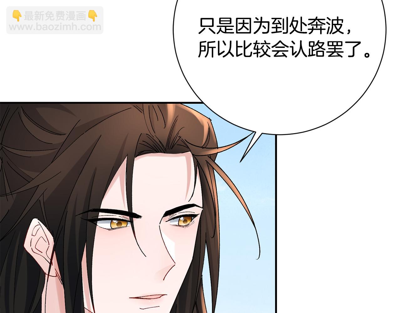 第21话 世子的温柔58