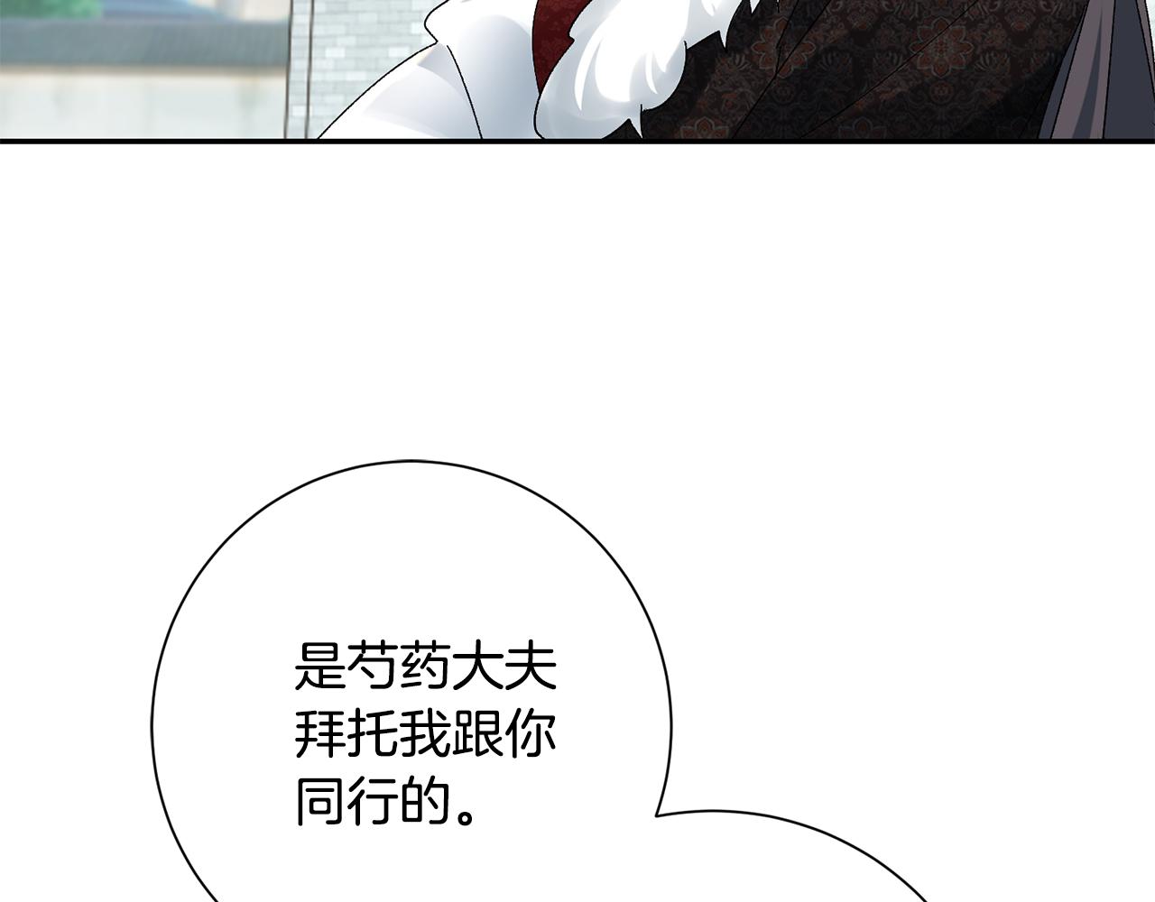 第21话 世子的温柔6