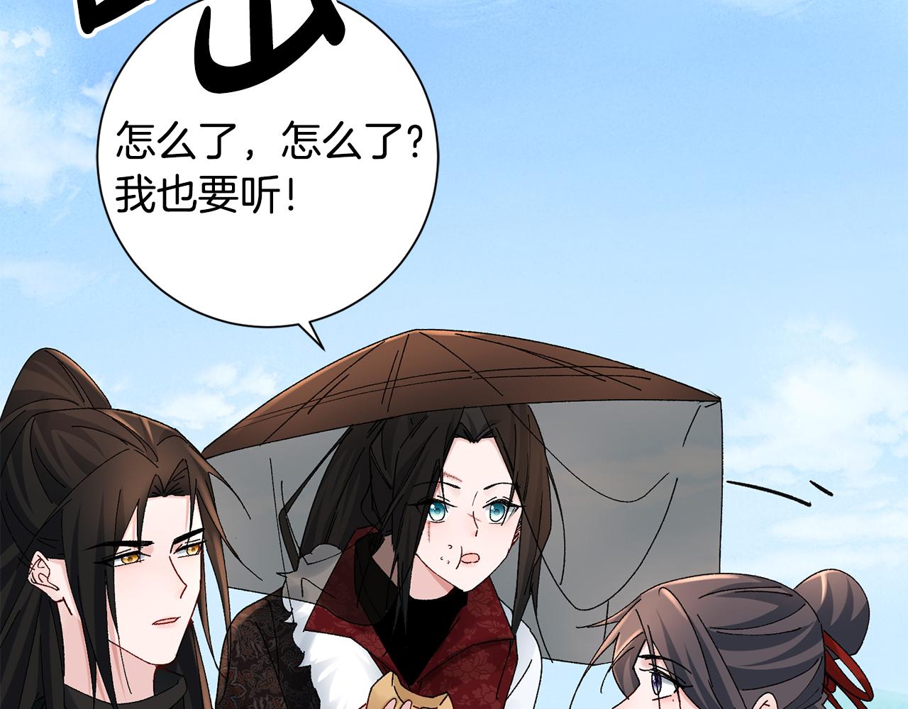 第21话 世子的温柔61
