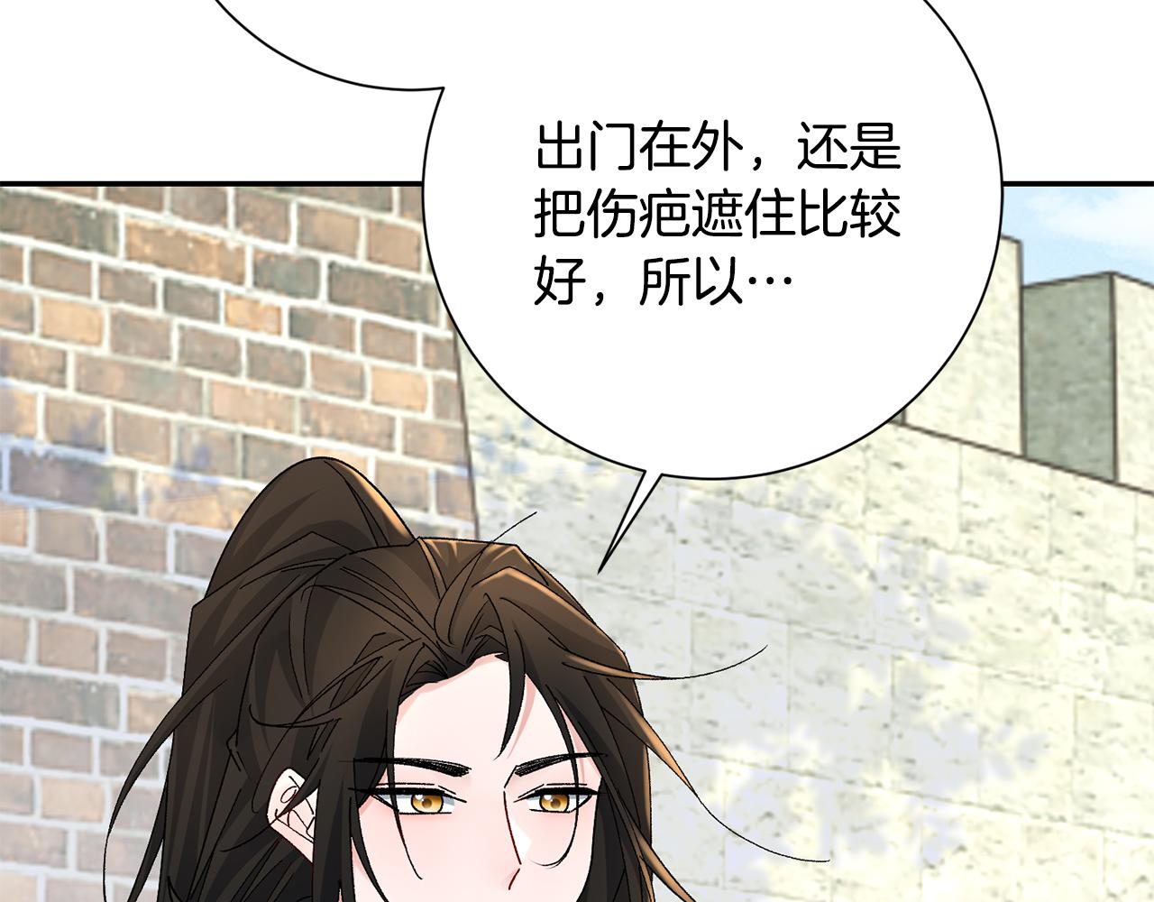第21话 世子的温柔7