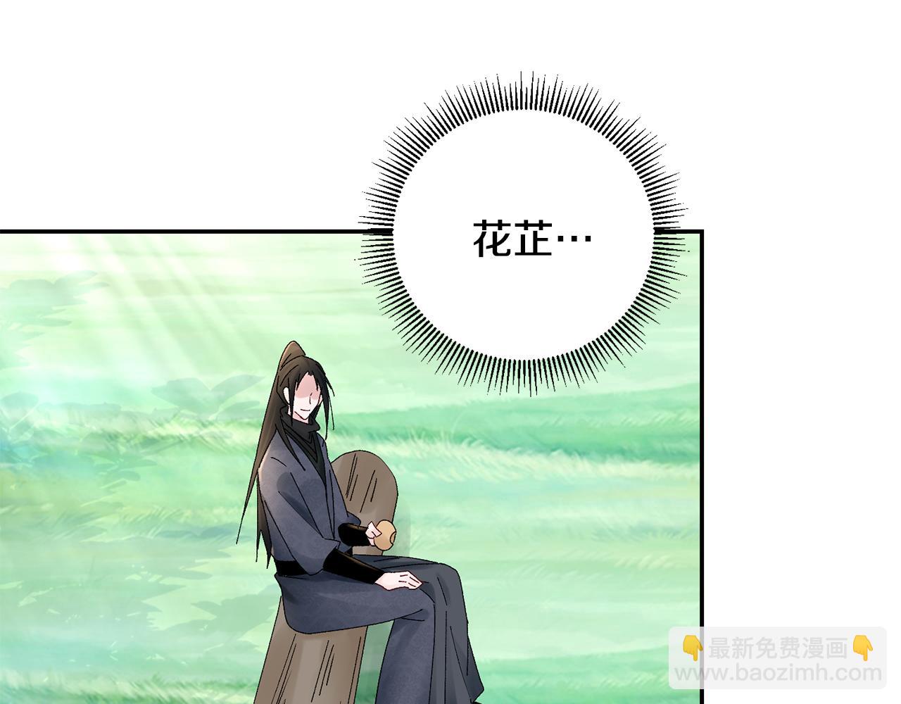 第21话 世子的温柔79