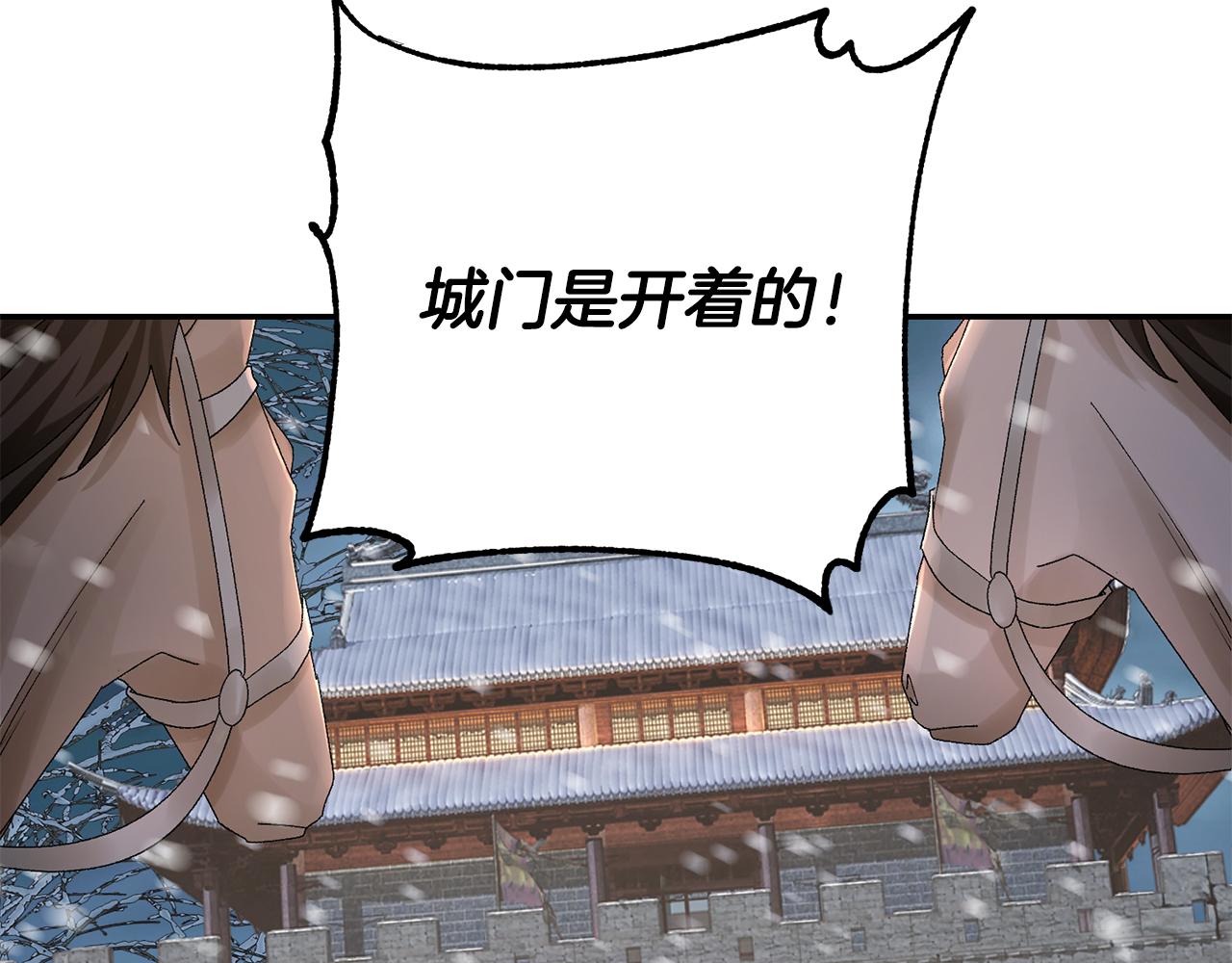 第21话 世子的温柔96