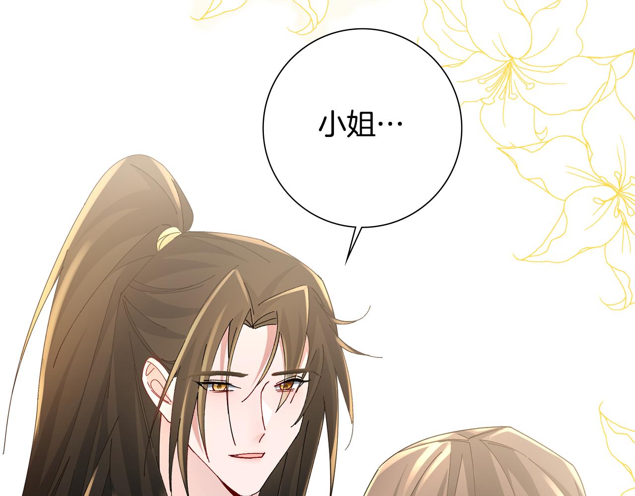 第31话 告白12