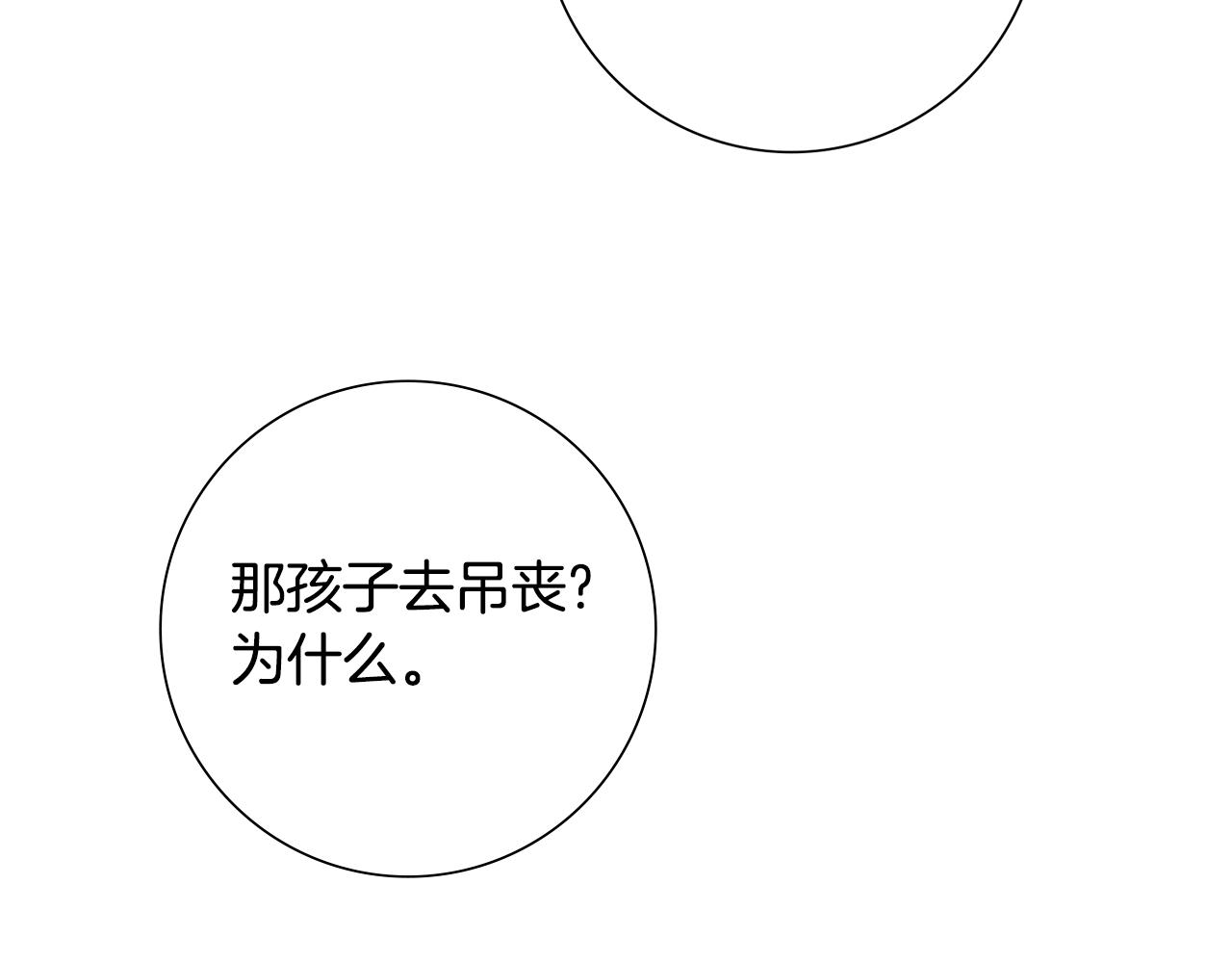 第31话 告白137