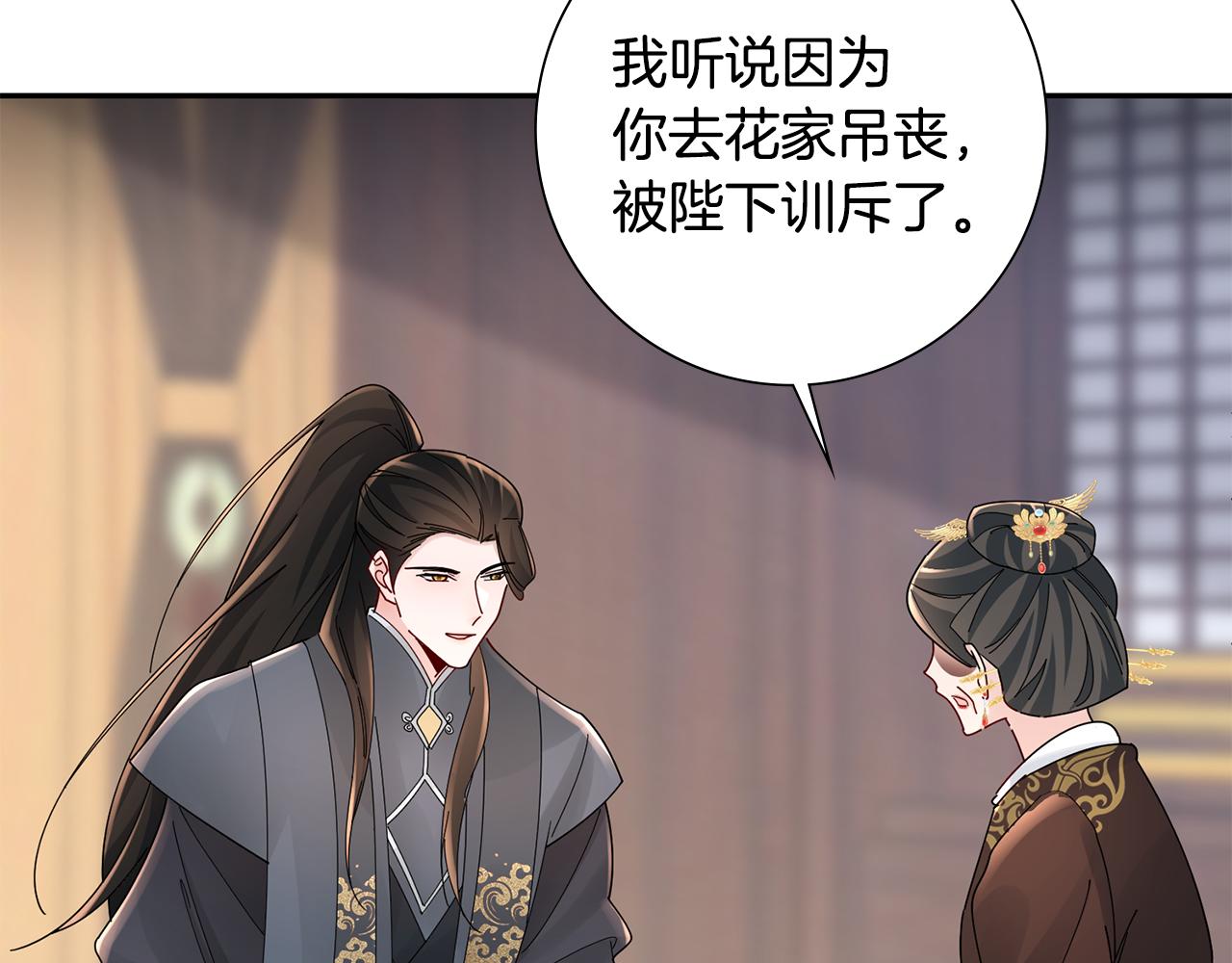 第31话 告白153