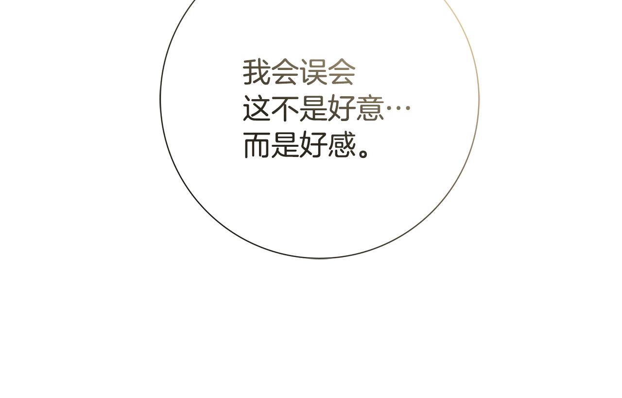 第31话 告白20
