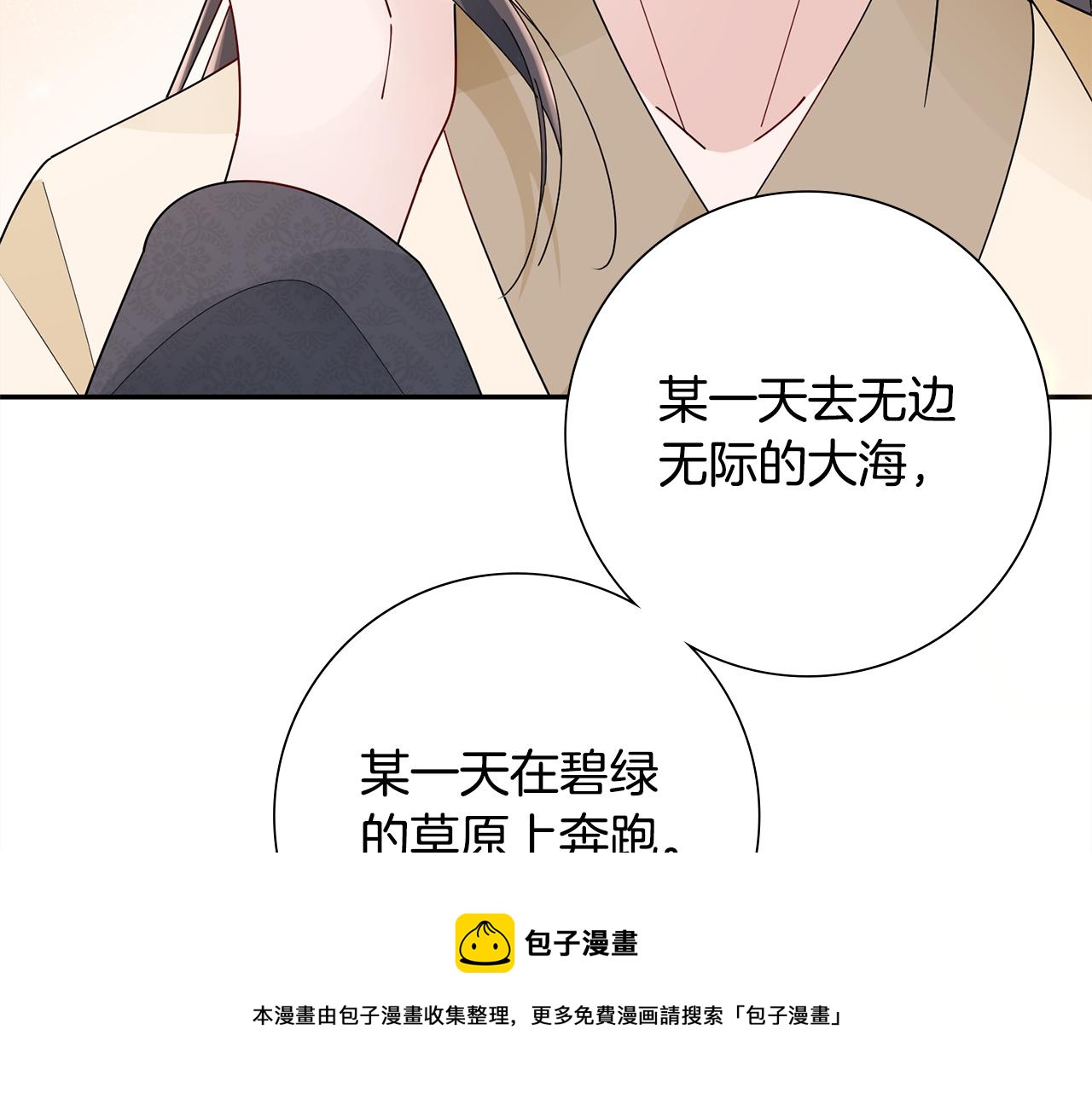 第31话 告白49