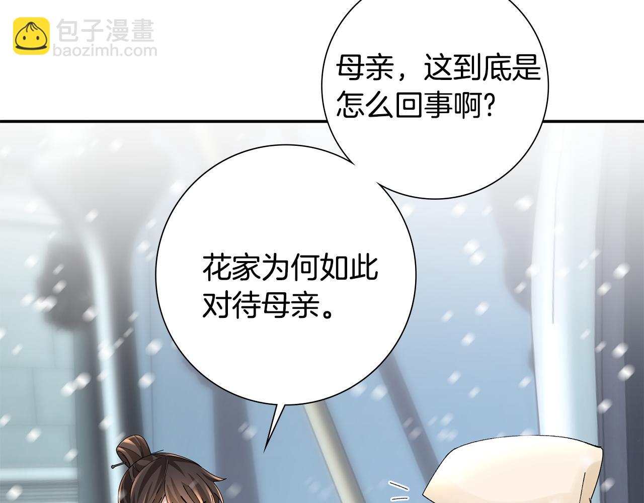 第31话 告白77
